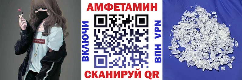 АМФЕТАМИН 97%  как найти закладки  Элиста 