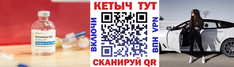 Кетамин ketamine  kraken вход  дарк нет состав  как найти закладки  Элиста 