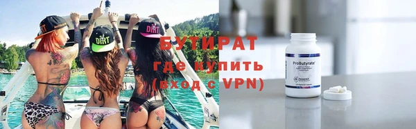 бутират Алексин