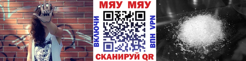 Меф кристаллы  ссылка на мегу зеркало  Элиста 