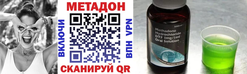 купить закладку даркнет формула Метадон VHQ Элиста