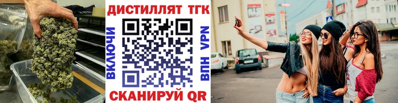 Дистиллят ТГК вейп с тгк Элиста